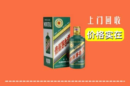 深圳市盐田回收纪念茅台酒